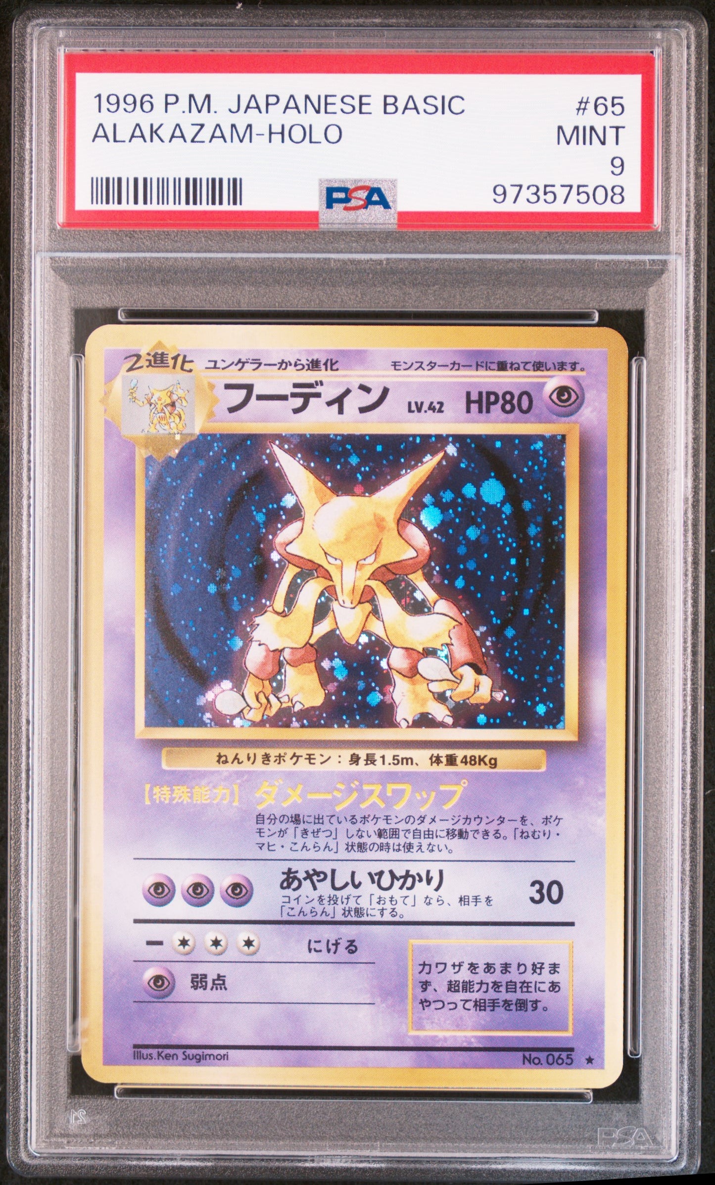 Pokemon Base Set 1996 Japanese Alakazam Holo #65 PSA 9